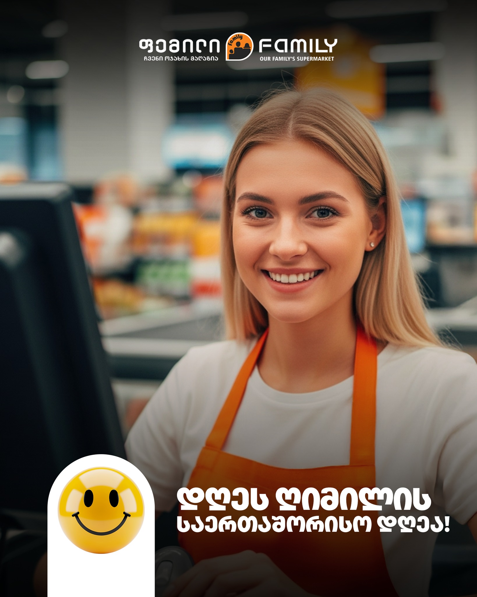 Family მობილური გამოცდილების ილუსტრაცია